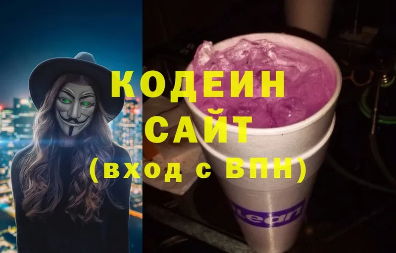 хочу   Кызыл  Codein Purple Drank 