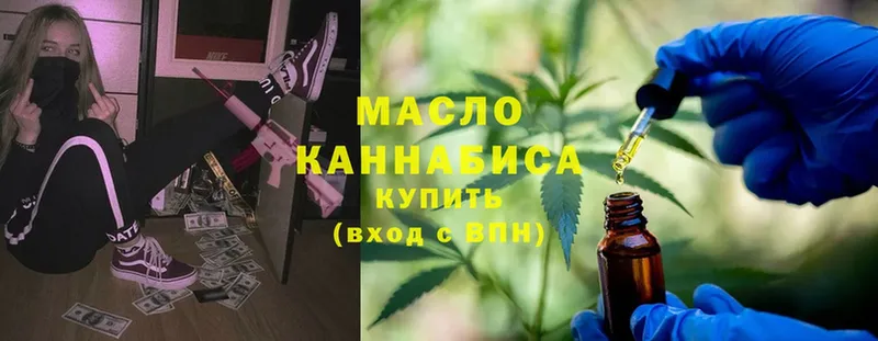 площадка клад  Кызыл  Дистиллят ТГК вейп с тгк 